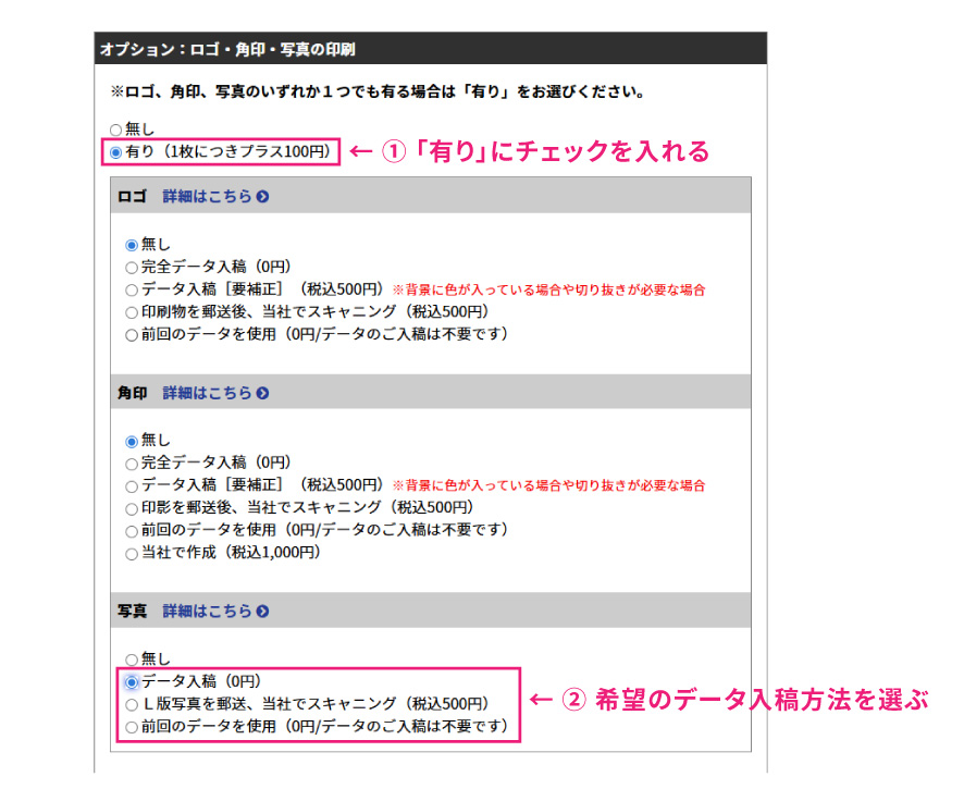 ご注文ページの見本