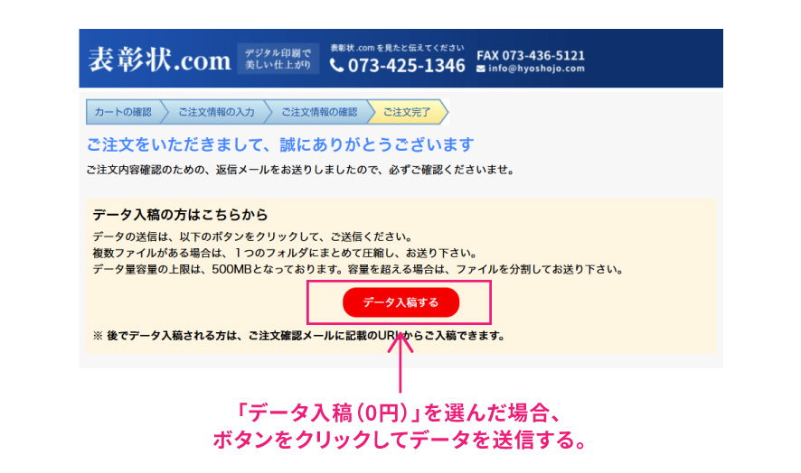 ご注文ページの見本